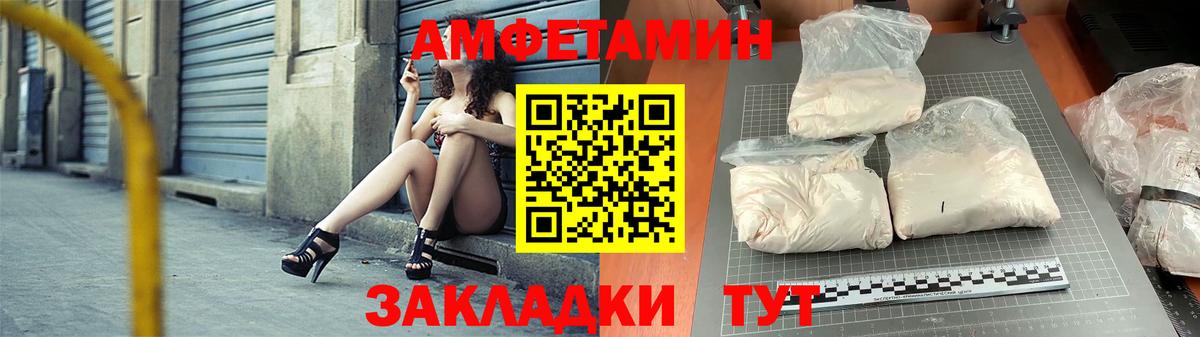 Нижнеудинск  Амфетамин  Вход с VPN  Amphetamine Premium 