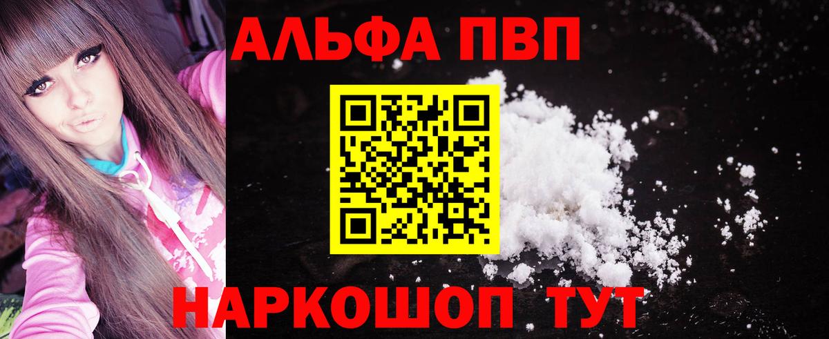 Alpha PVP Соль Нижнеудинск