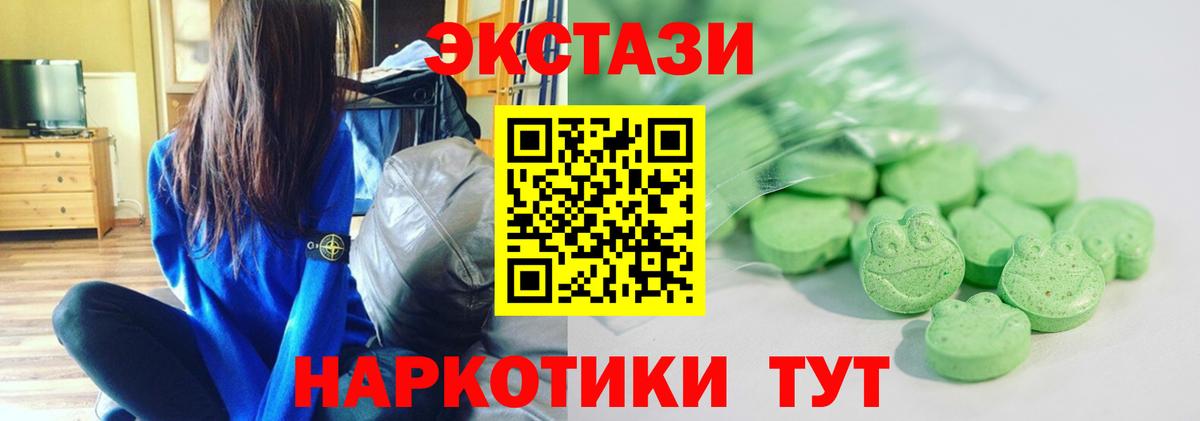 Ecstasy  Вход с VPN  Нижнеудинск  ЭКСТАЗИ Philipp Plein 