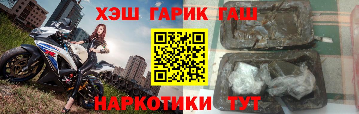 Гашиш VHQ Нижнеудинск
