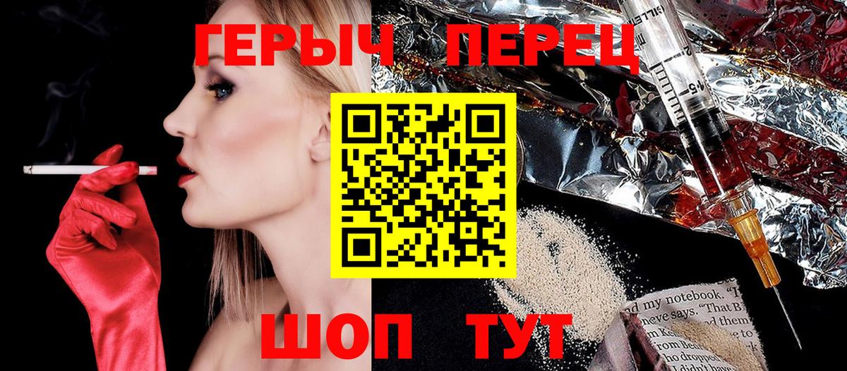 ГЕРОИН белый Нижнеудинск