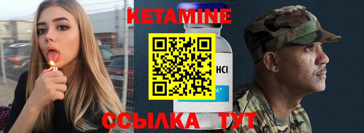 Кетамин VHQ Нижнеудинск