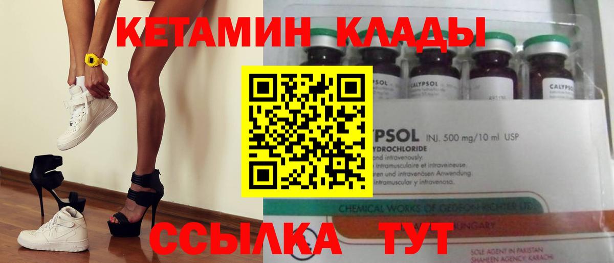 Нижнеудинск  Кетамин VHQ  Вход с VPN 