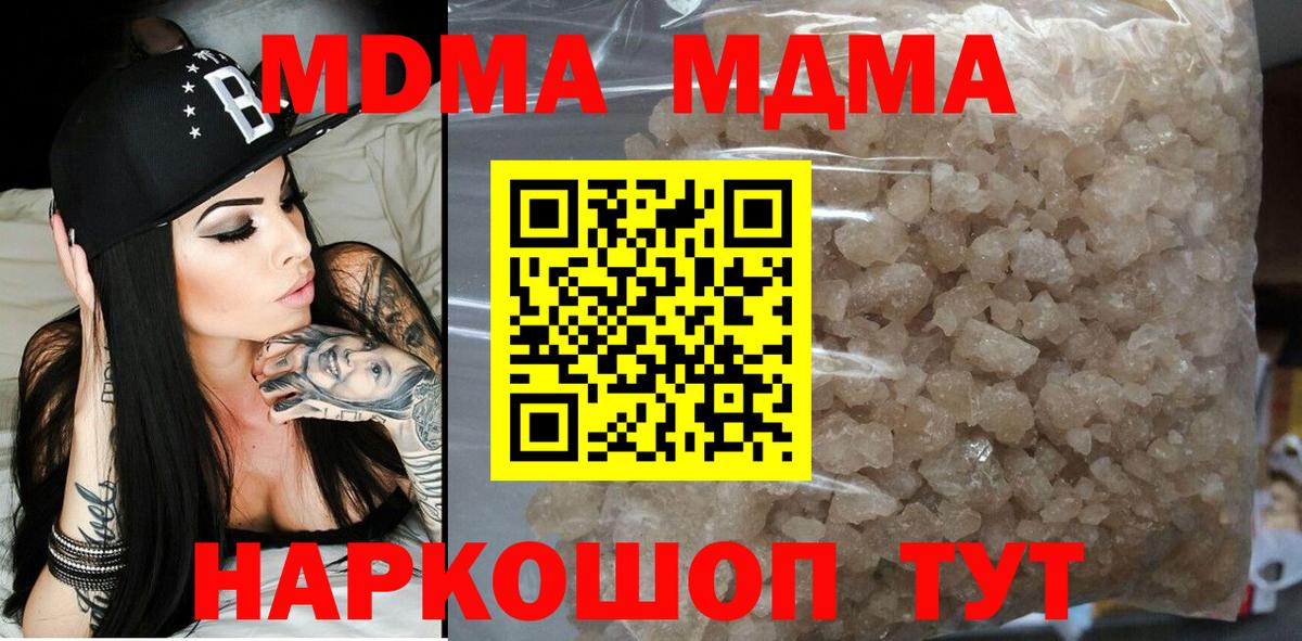 MDMA молли  Вход с VPN  Нижнеудинск 