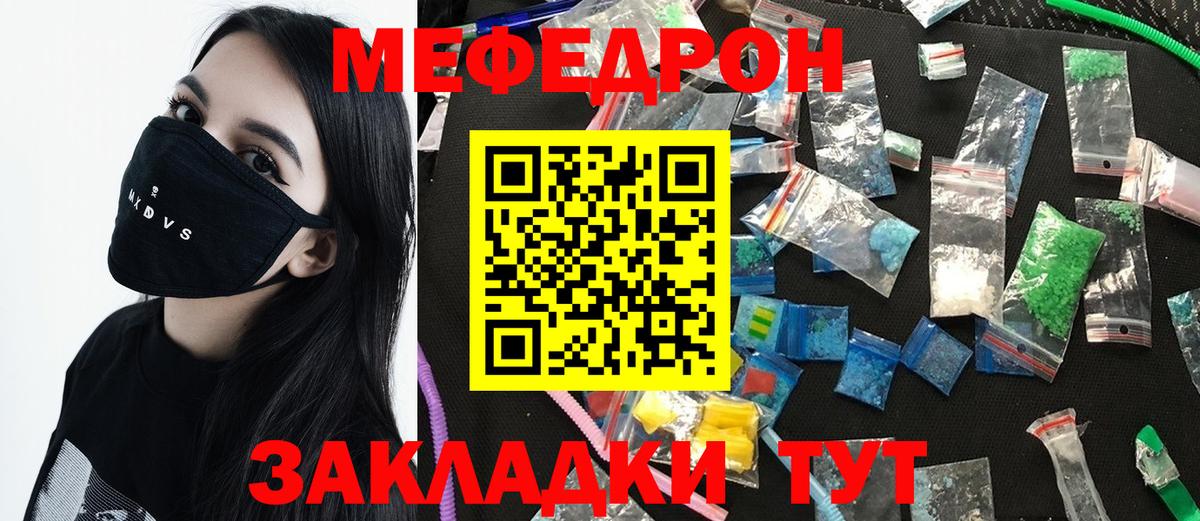 МЯУ-МЯУ мяу мяу  МЯУ-МЯУ  Мефедрон 4 MMC  MEGA онион  дарнет шоп  Мефедрон  Вход с VPN  Нижнеудинск 