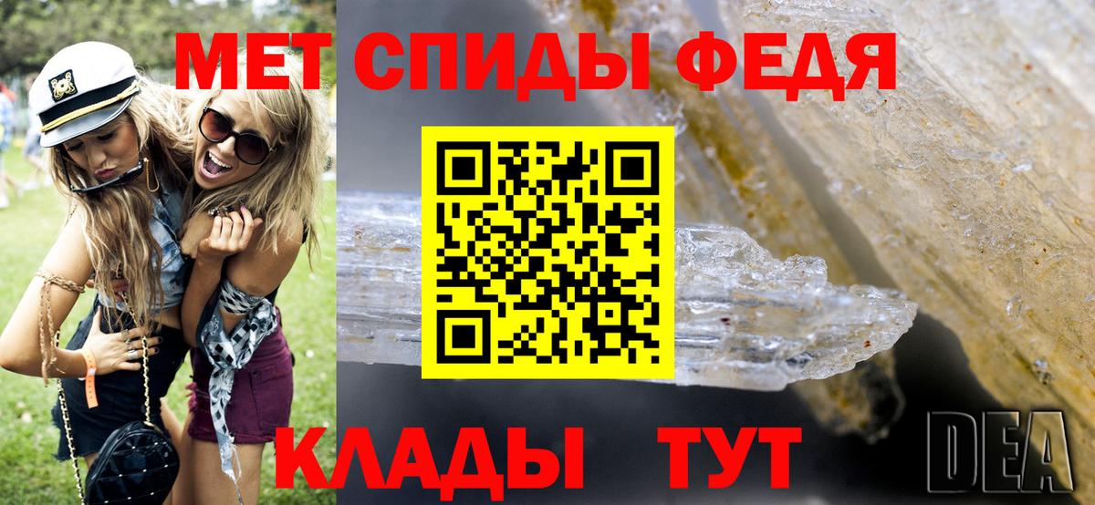 Первитин кристалл  Вход с VPN  Нижнеудинск 
