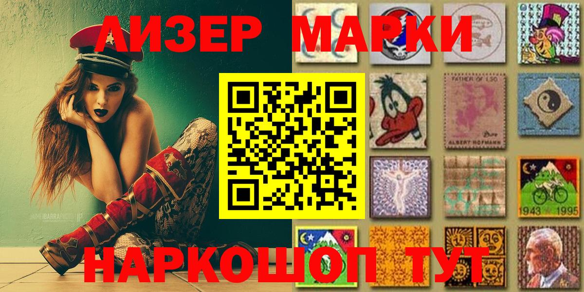 Нижнеудинск  Марки N-bome 1500мкг  Вход с VPN 